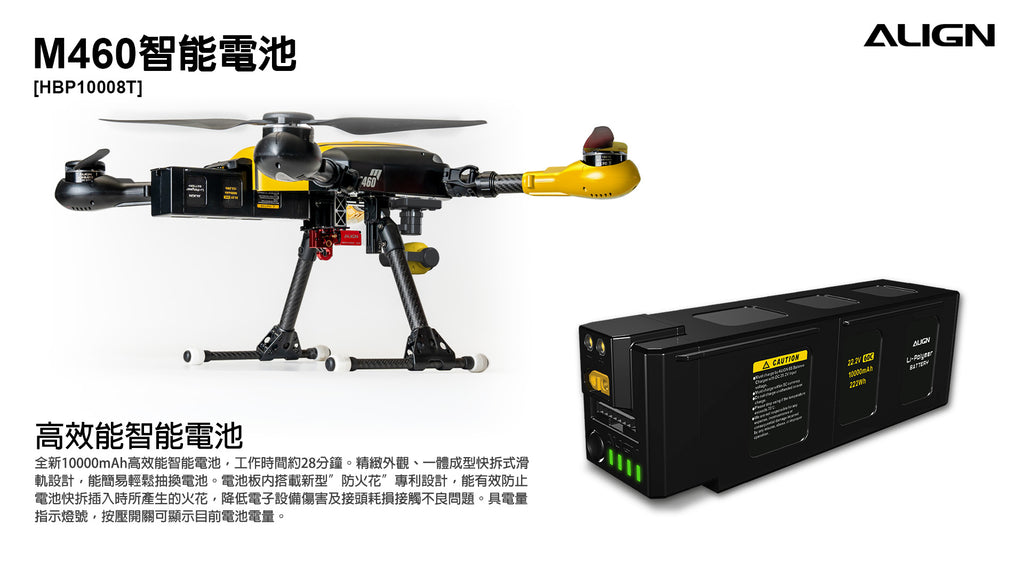 【ALIGN亞拓】HBP10008 M460智慧電池6S 10000mAh