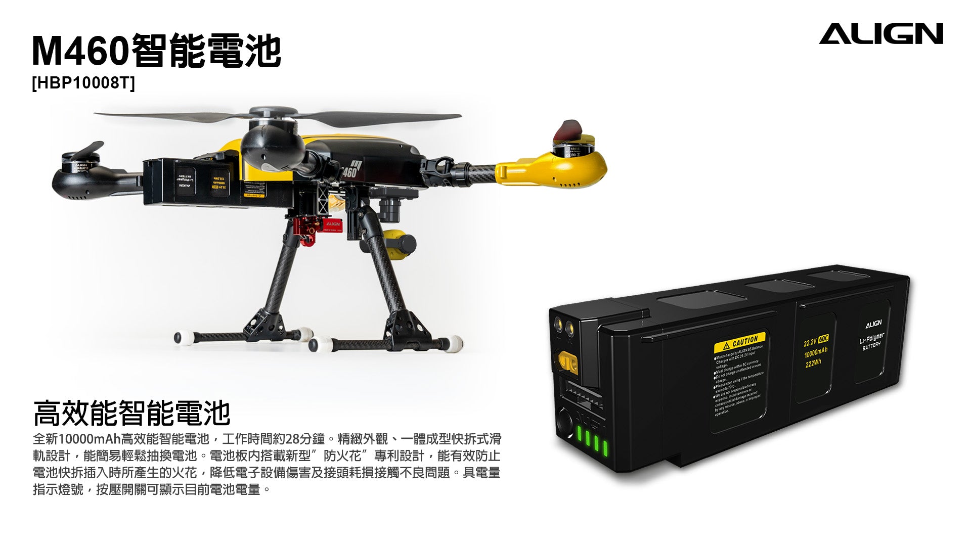 【ALIGN亞拓】HBP10008 M460智慧電池6S 10000mAh