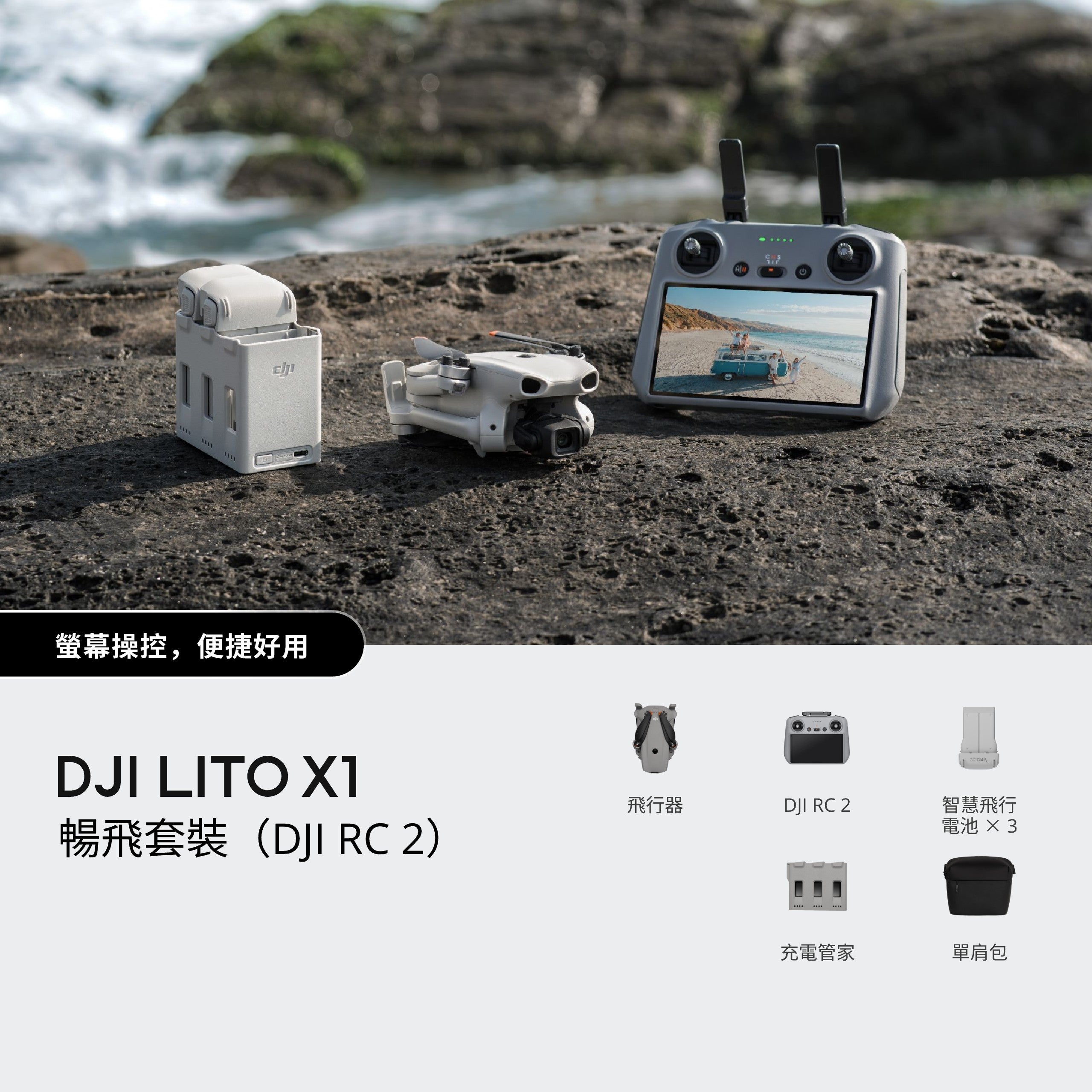 DJI Lito X1