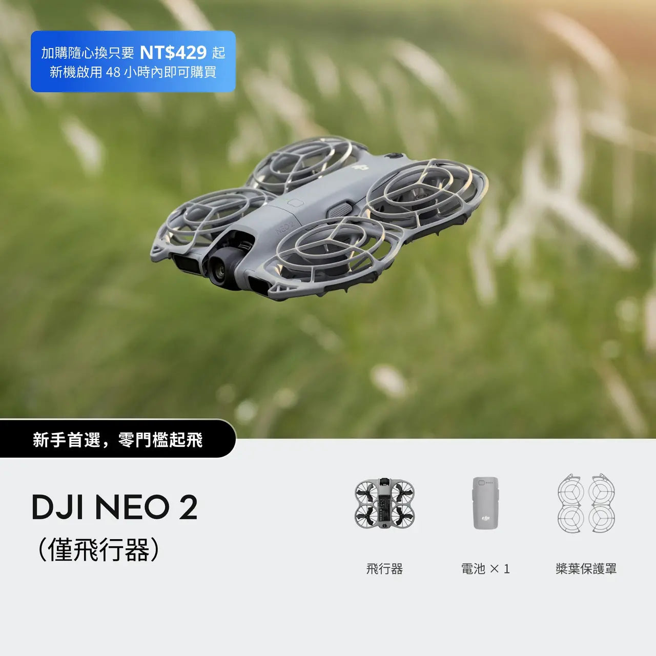 Dji NEO 2