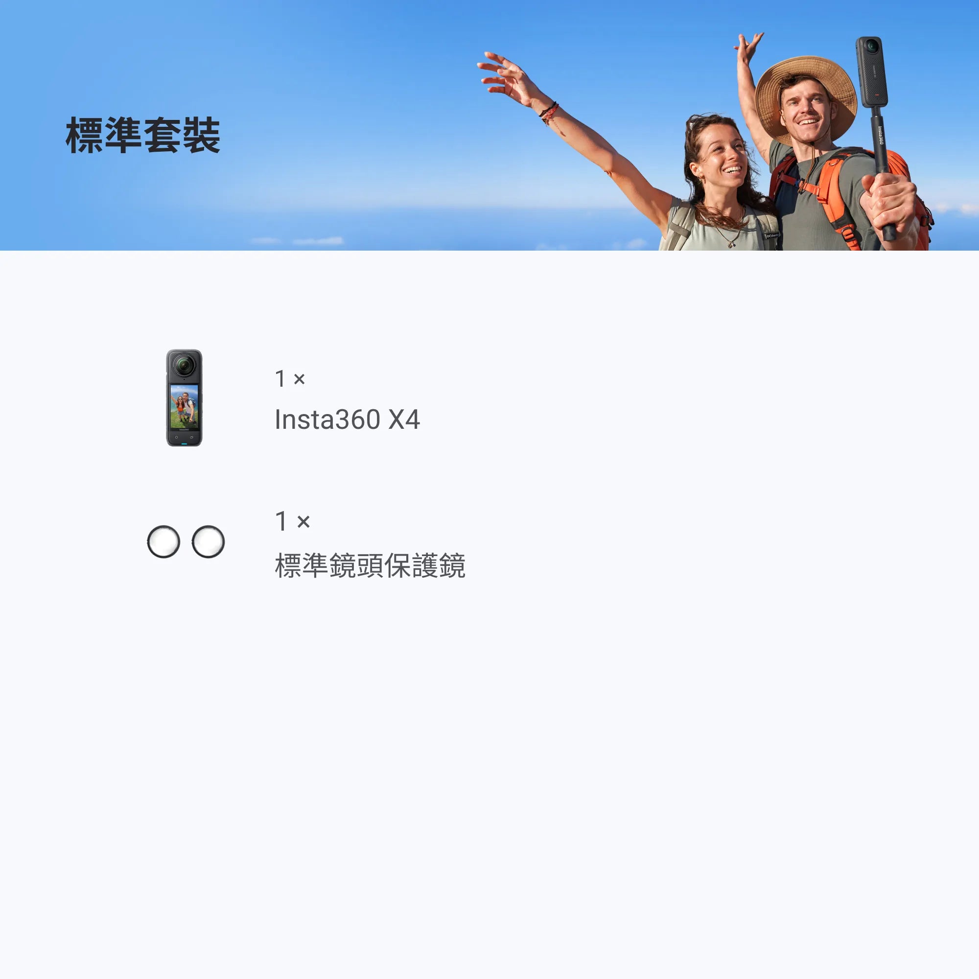 Insta360 X4