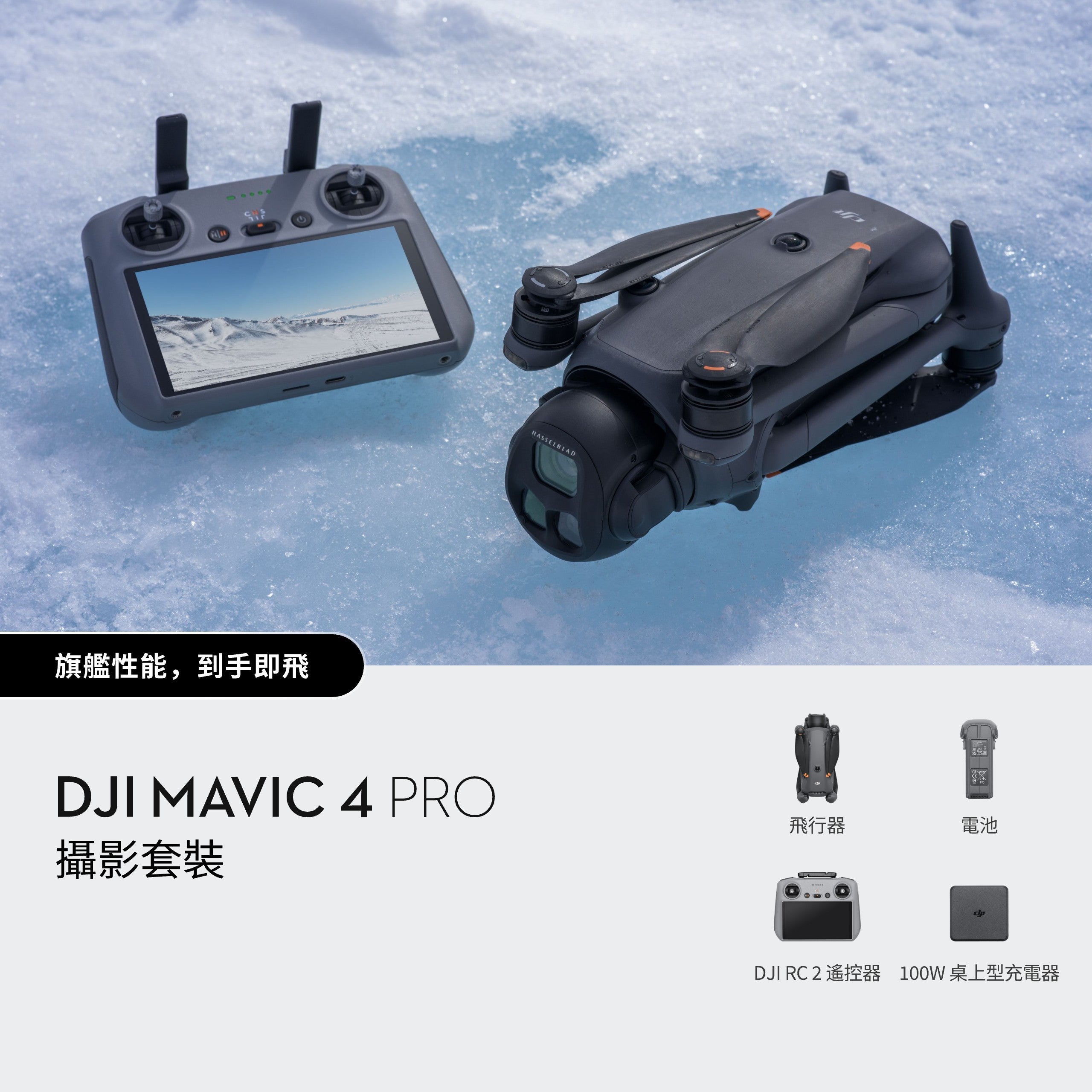 DJI Mavic 4 Pro