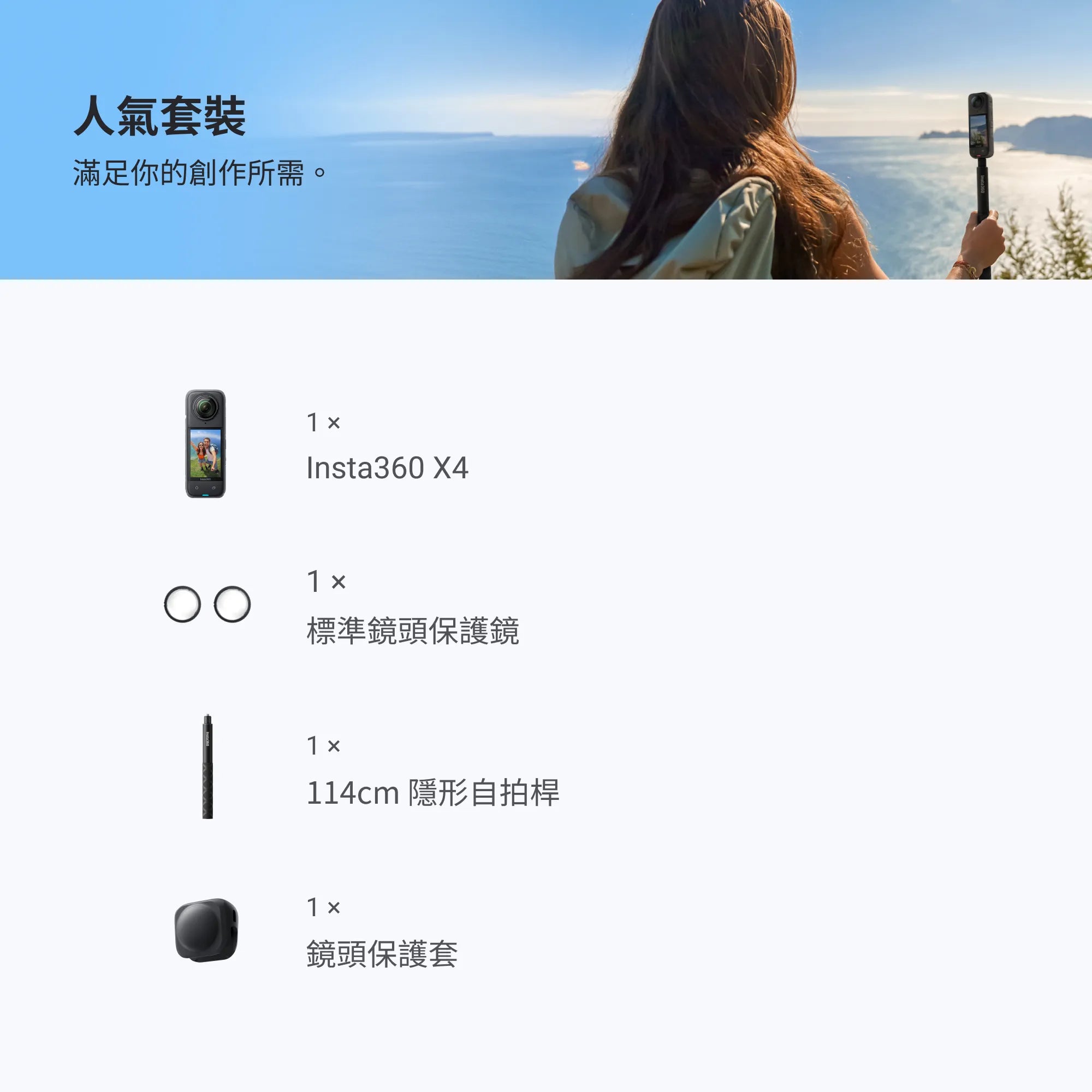 Insta360 X4