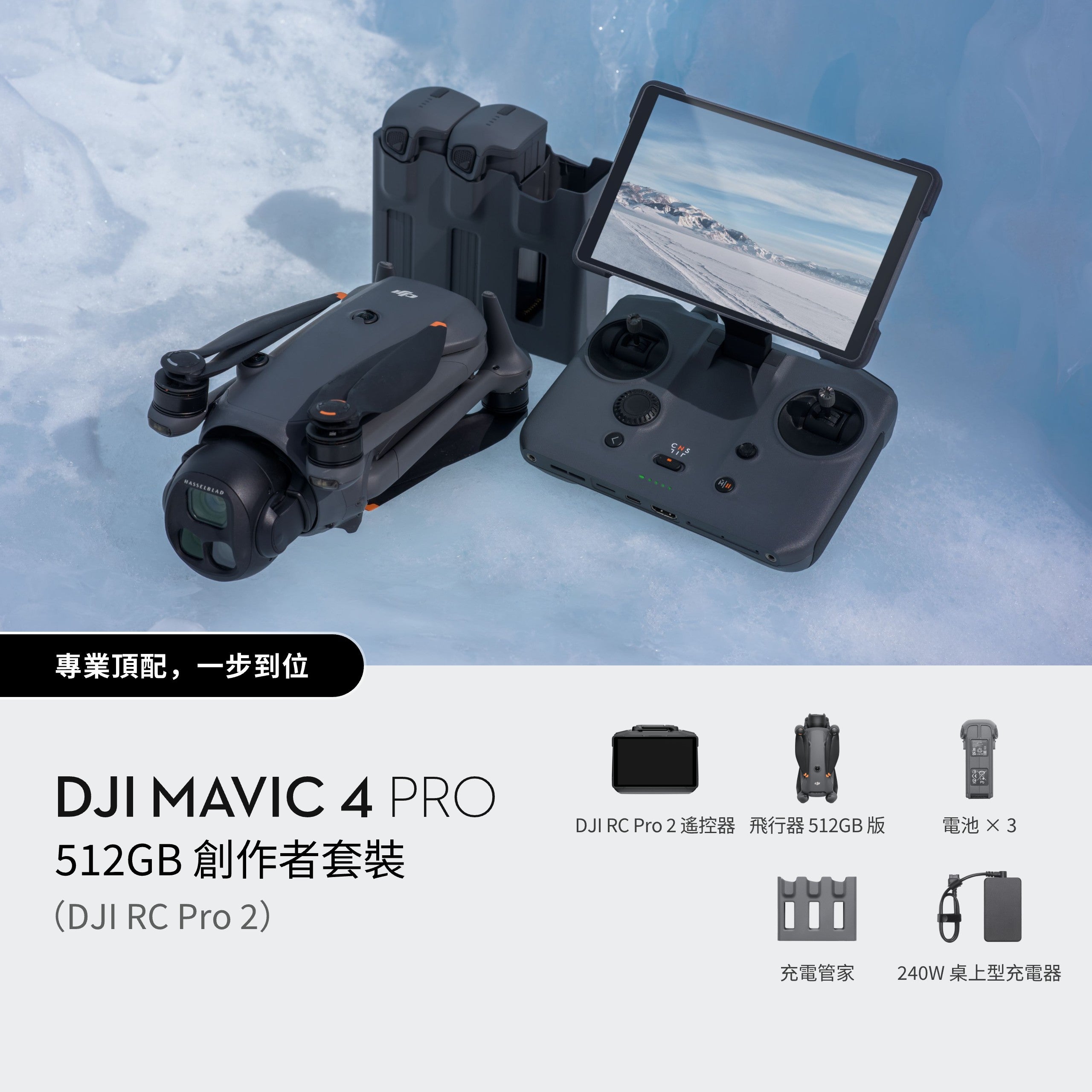 DJI Mavic 4 Pro