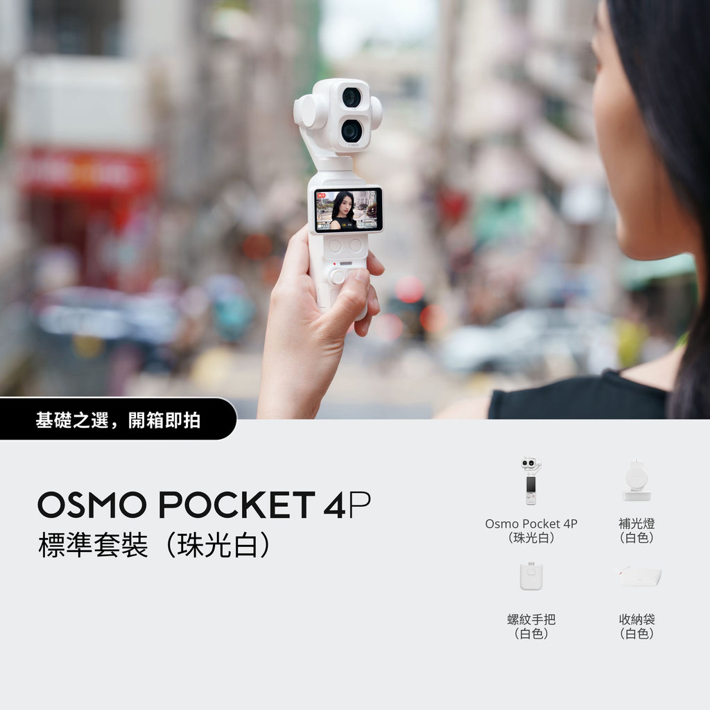 DJI Osmo Pocket 4 Pro