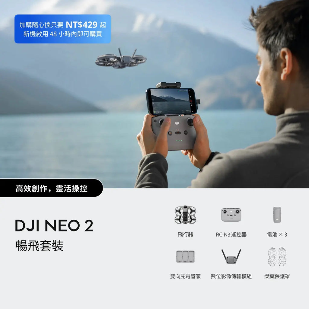 Dji NEO 2