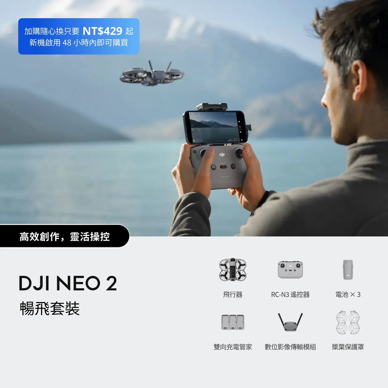 Dji NEO 2