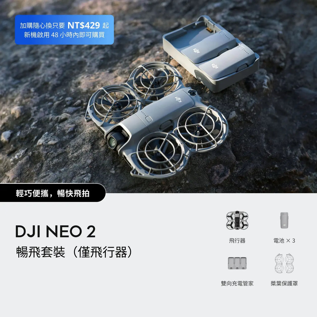 Dji NEO 2