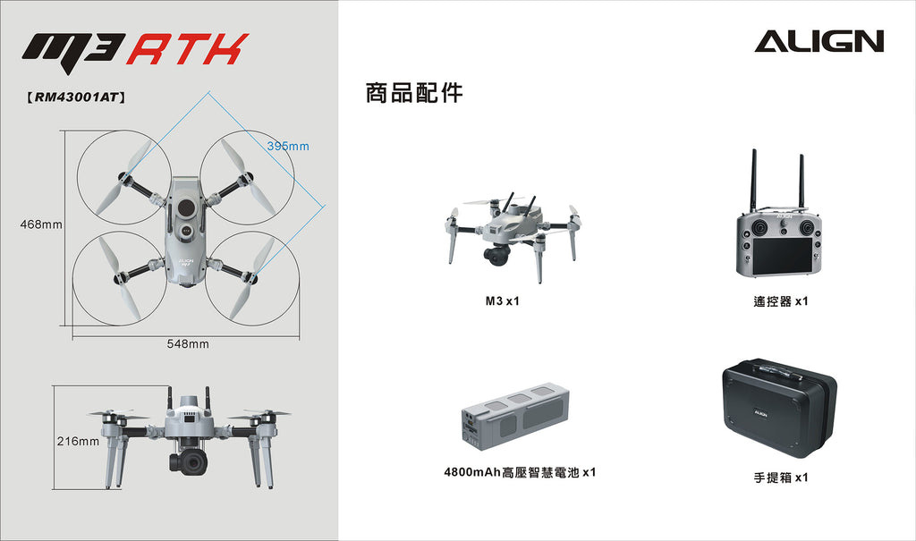 【ALIGN亞拓】M3RTK任務無人機