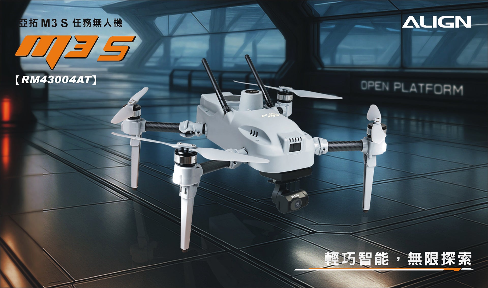 【ALIGN亞拓】M3s任務無人機