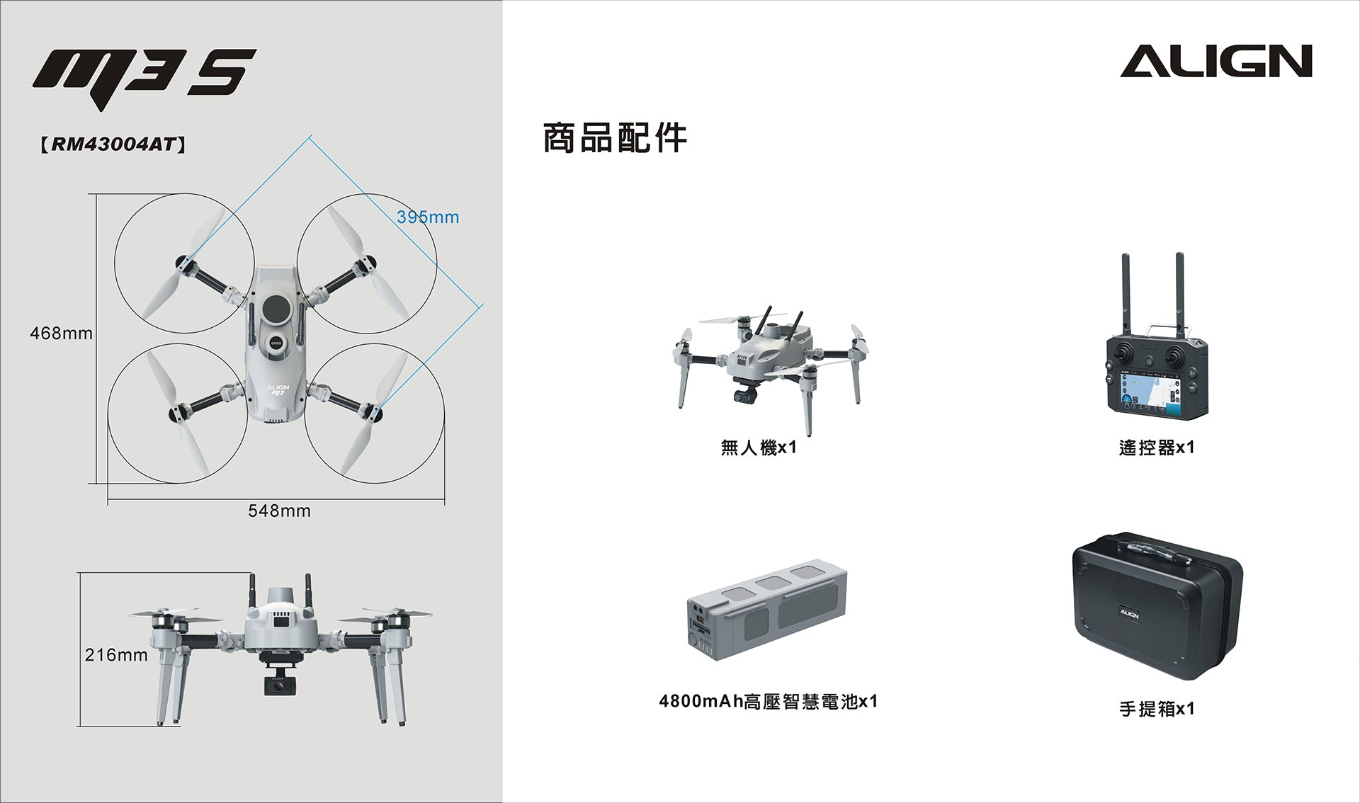 【ALIGN亞拓】M3s任務無人機