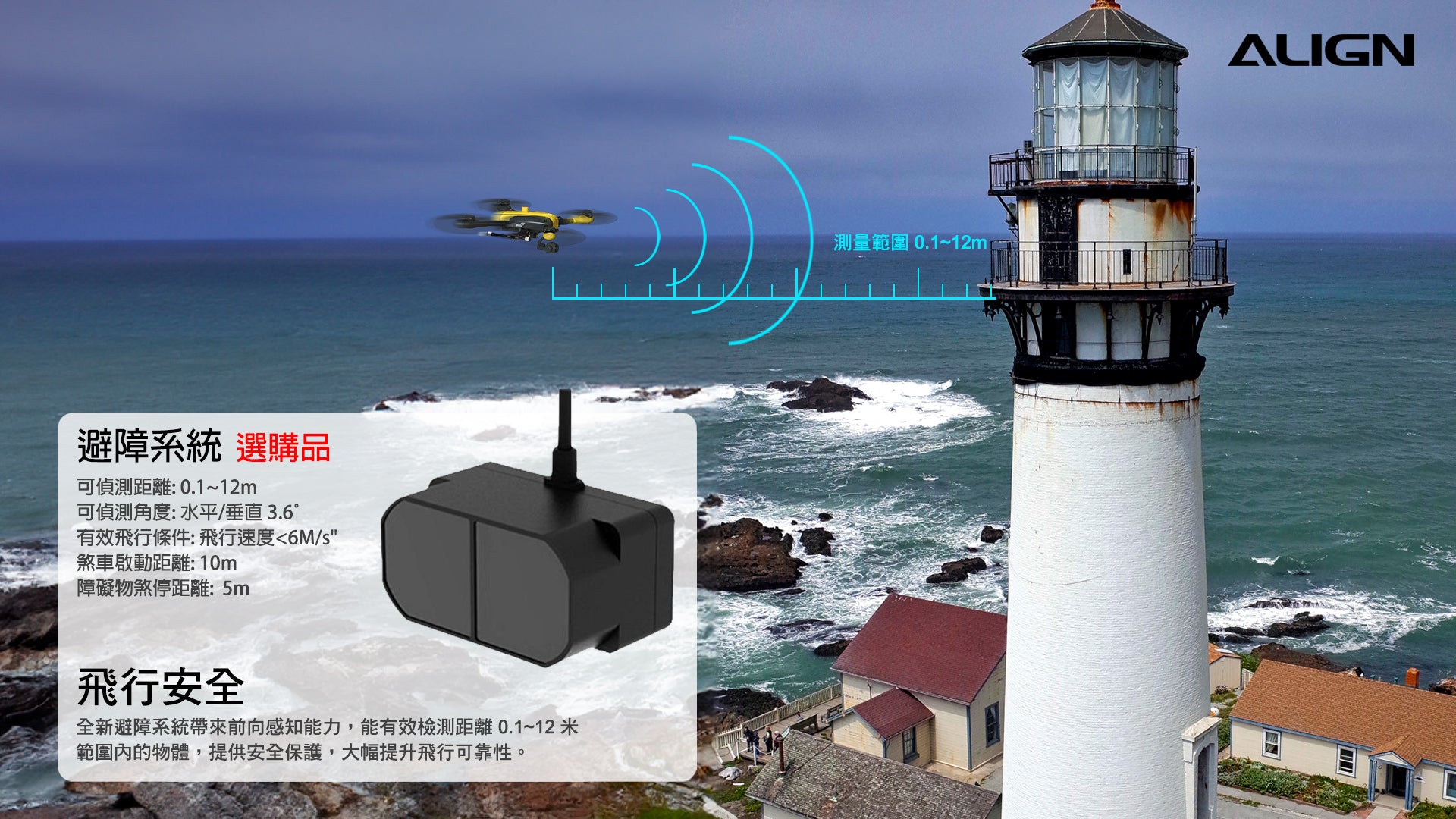 【ALIGN亞拓】M460海釣無人機