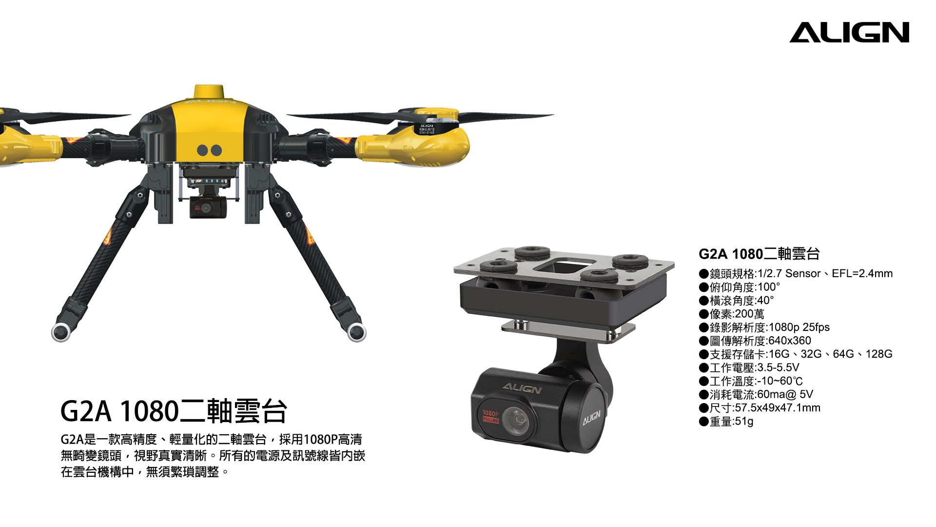 【ALIGN亞拓】M460S 任務海釣無人機