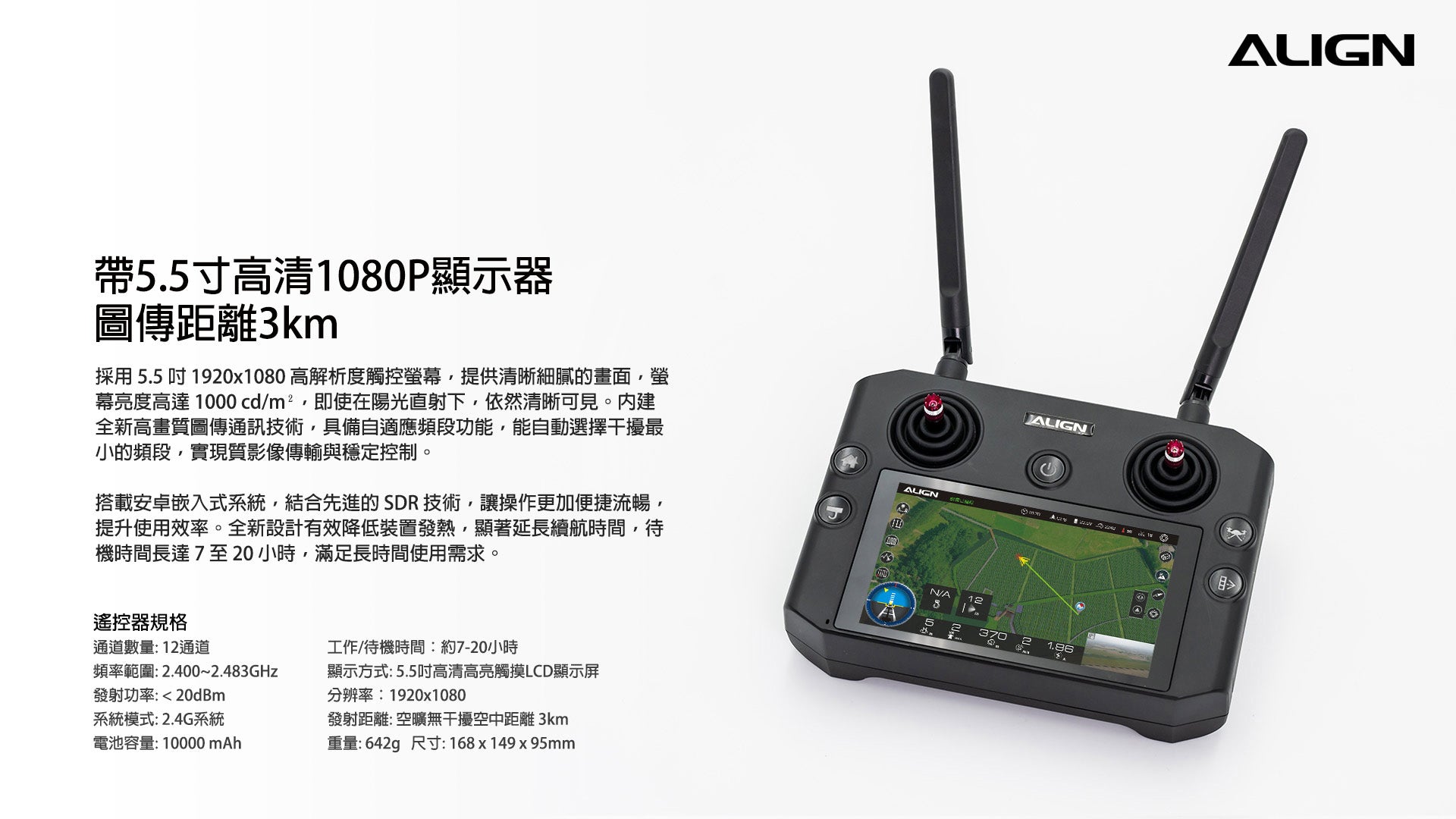 【ALIGN亞拓】M460S 任務海釣無人機