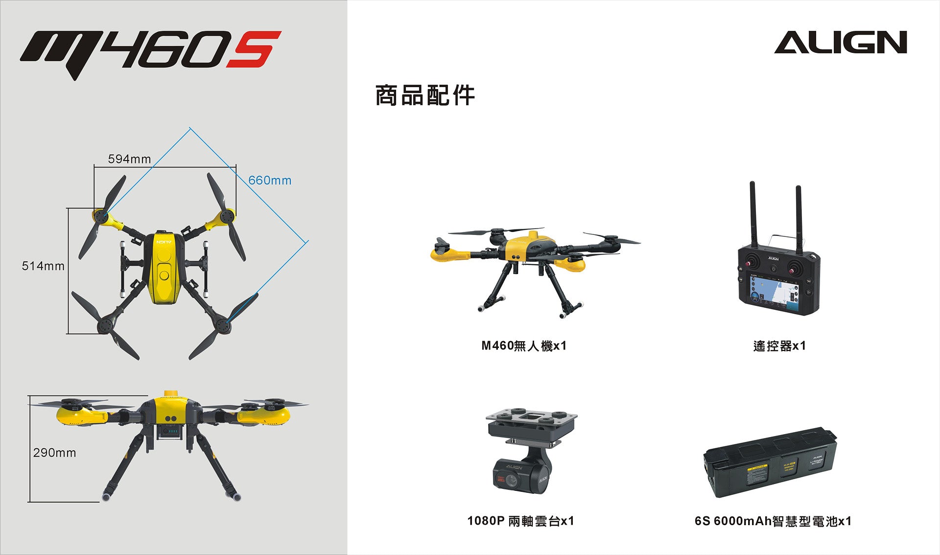 【ALIGN亞拓】M460S 任務海釣無人機
