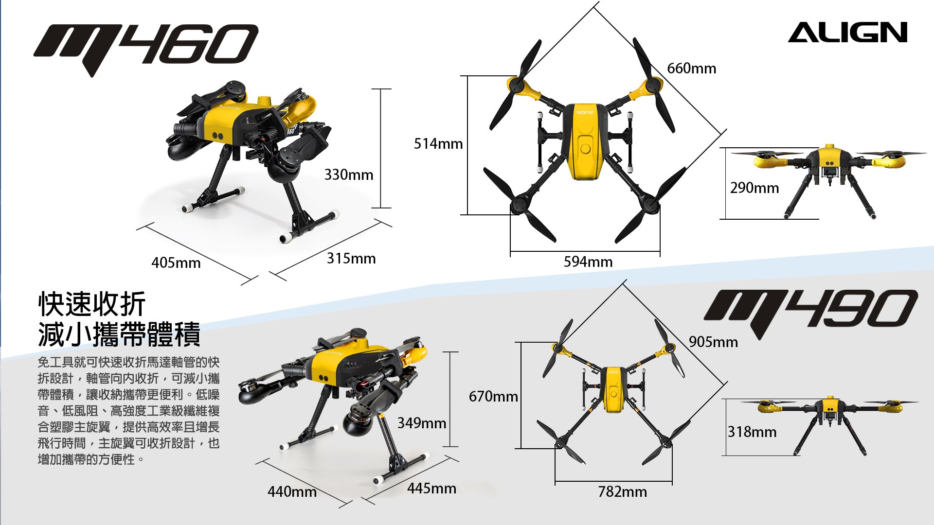 【ALIGN亞拓】M460S 任務海釣無人機