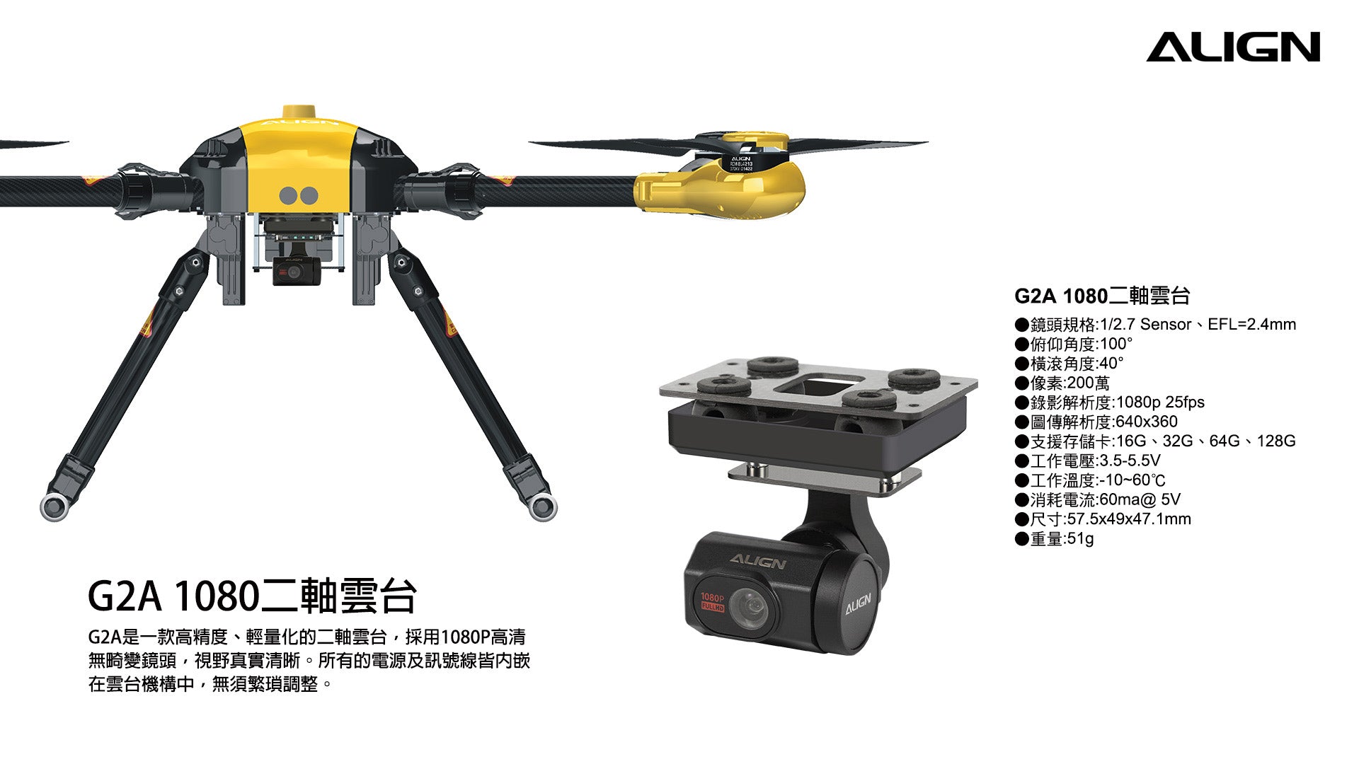 【ALIGN亞拓】M490S空拍任務無人機