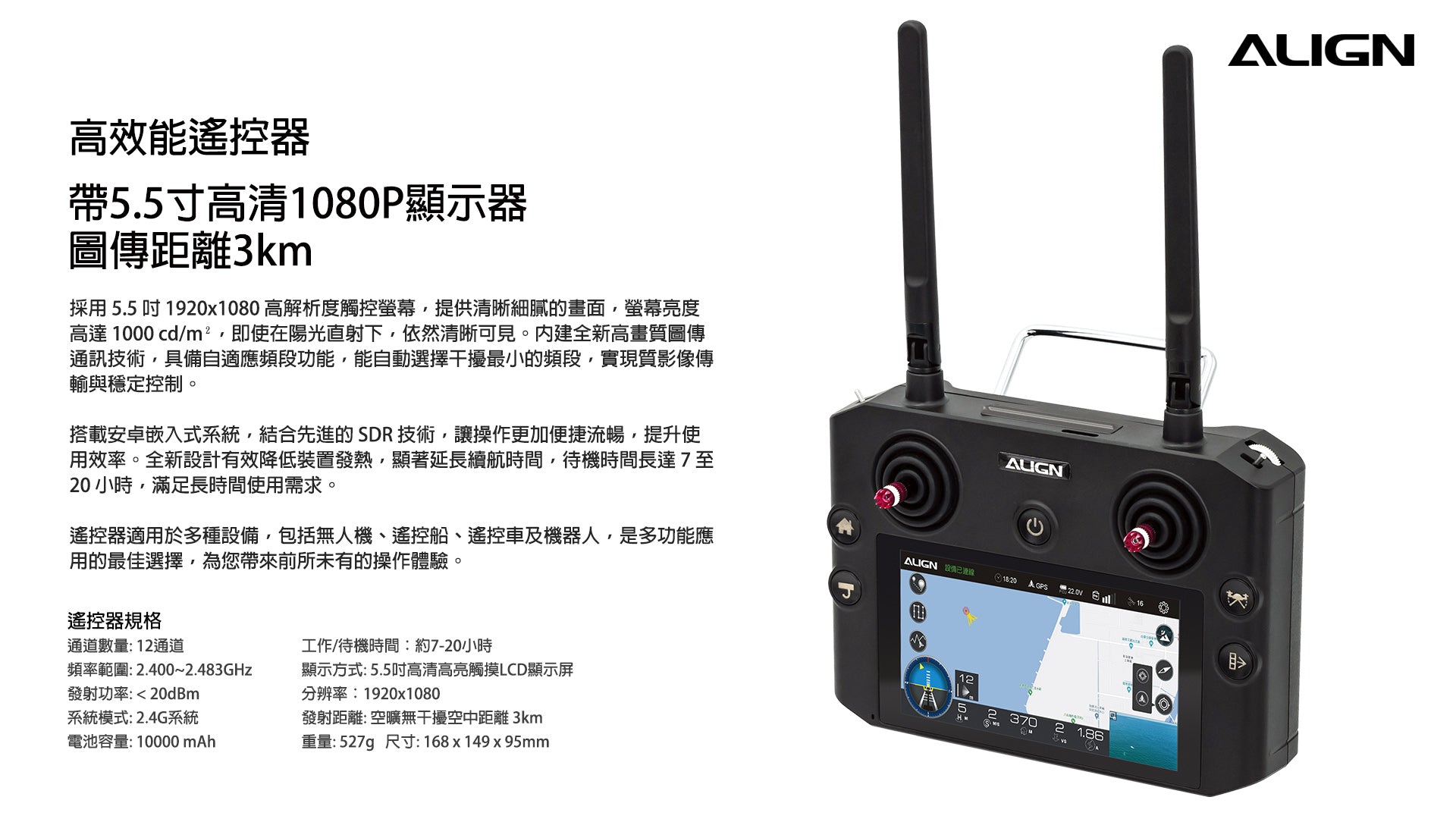 【ALIGN亞拓】M490S空拍任務無人機