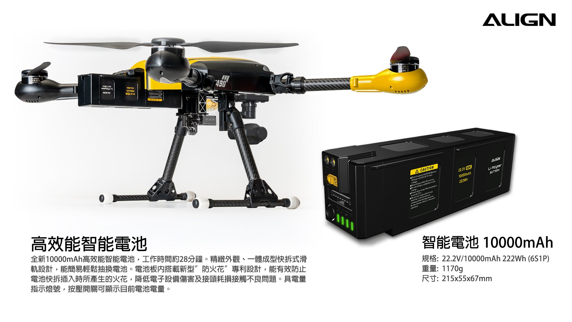 【ALIGN亞拓】M460TOP空拍任務無人機