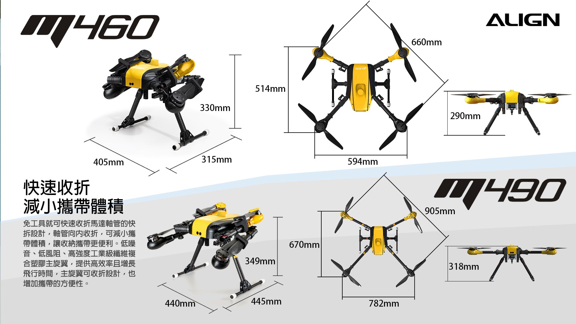【ALIGN亞拓】M460TOP空拍任務無人機