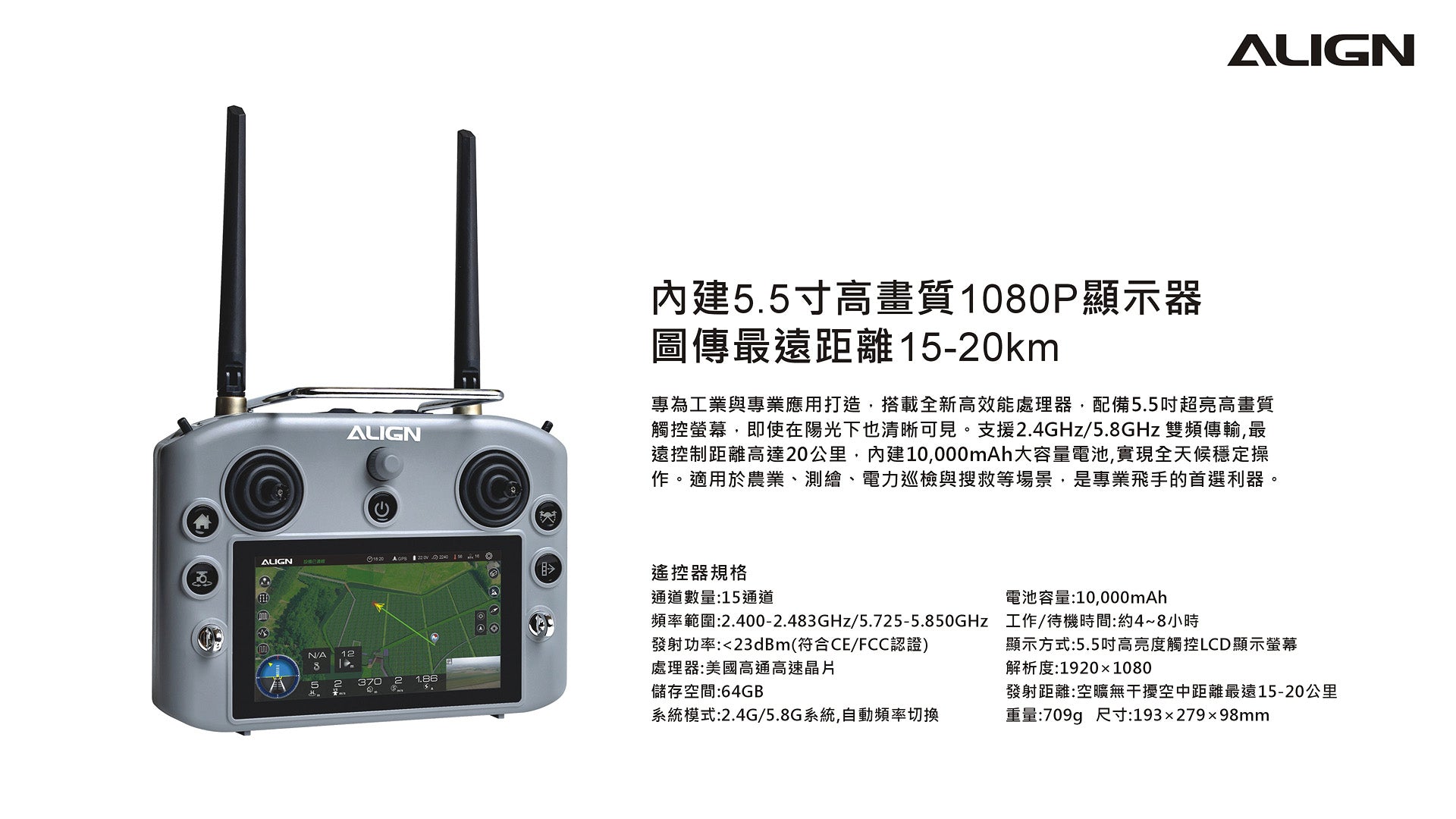 【ALIGN亞拓】M490TOP空拍任務無人機