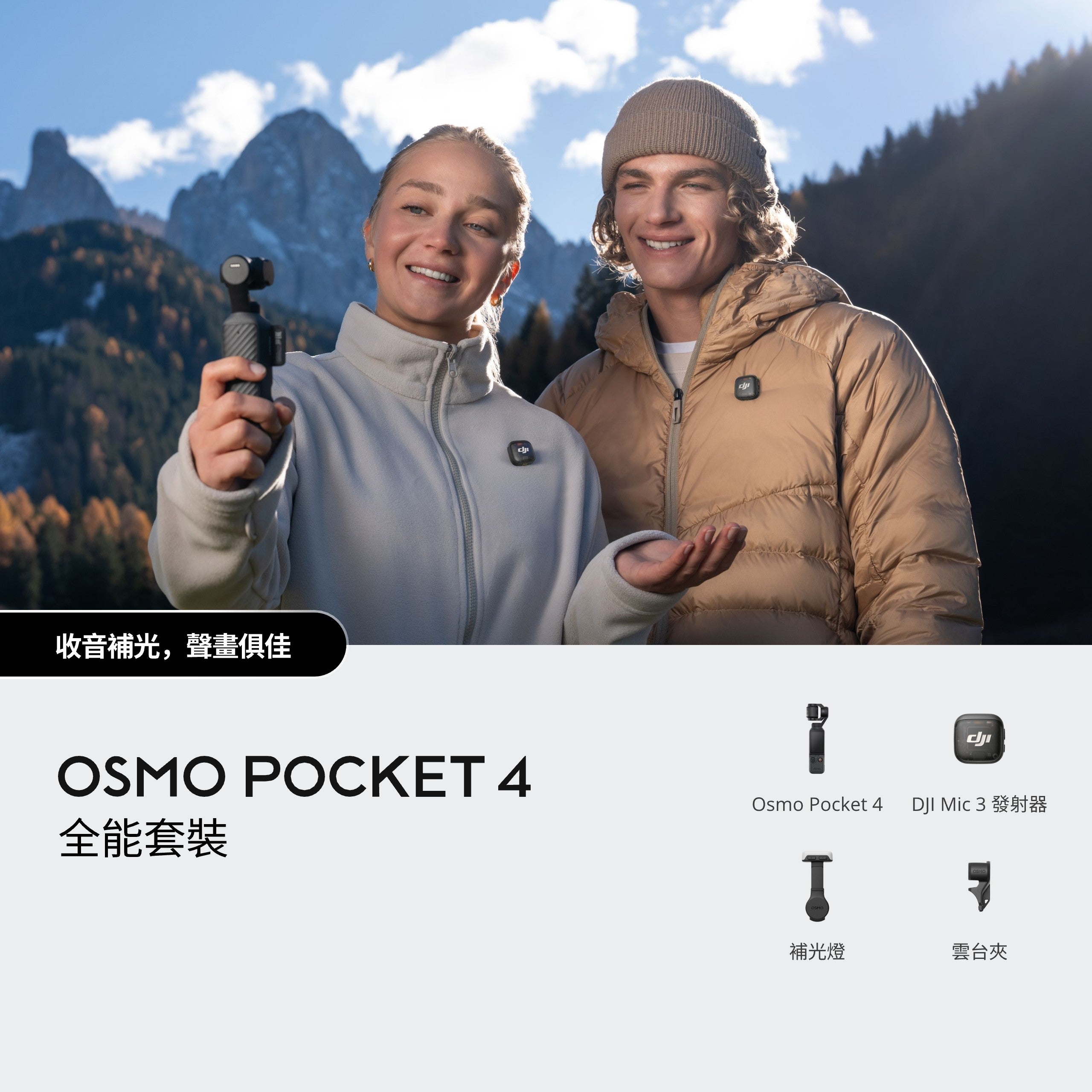 DJI Osmo Pocket 4