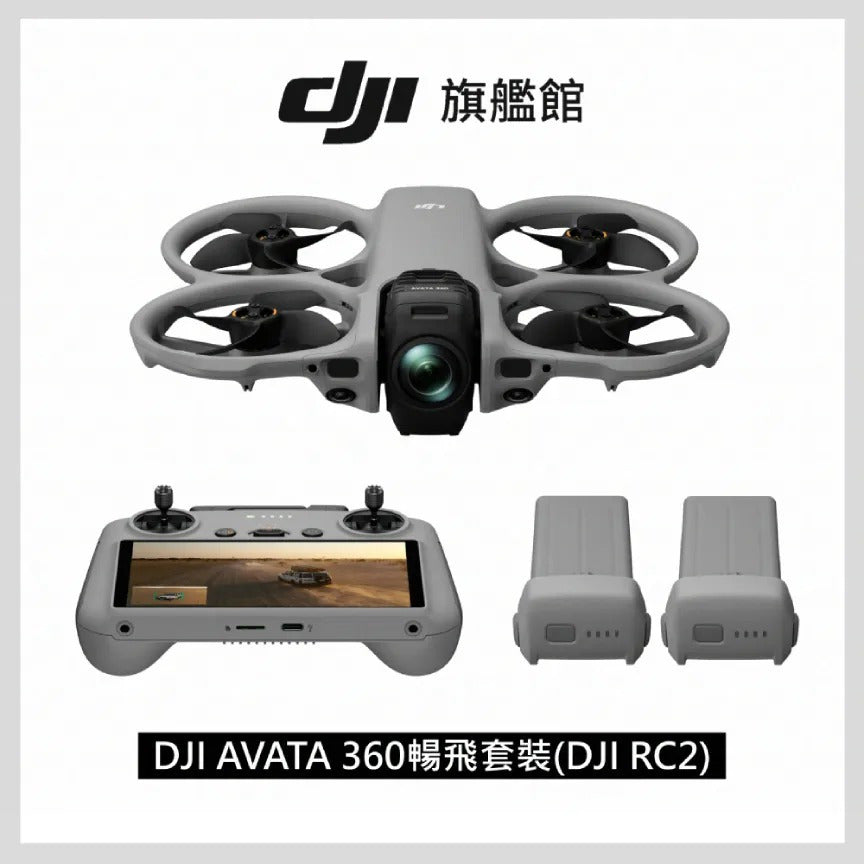 DJI Avata 360 暢飛套裝與 DJI RC 2 組合