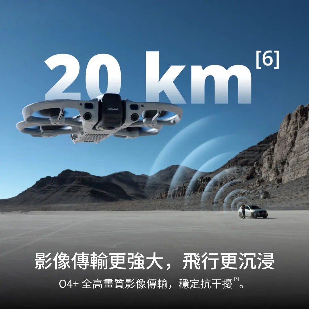 DJI Avata 360 O4+ 最遠 20 公里圖傳示意