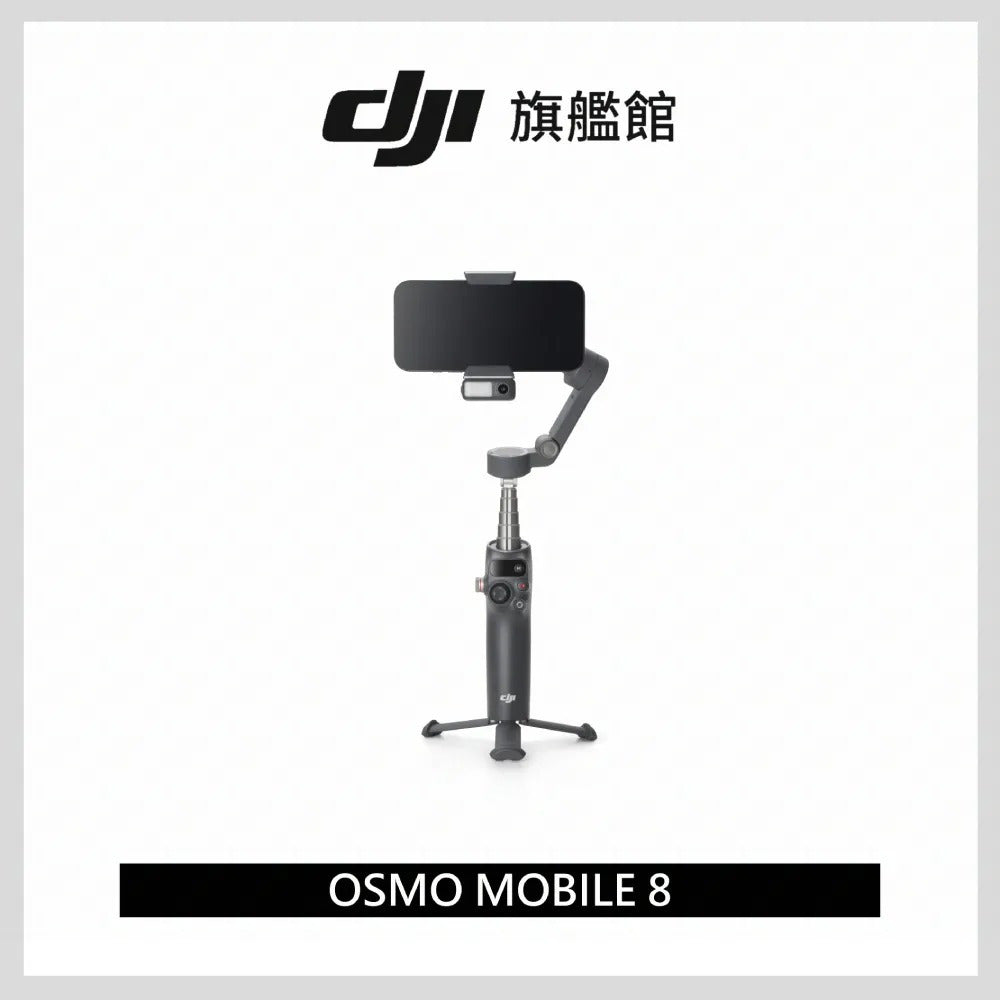 DJI Osmo Mobile 8 三軸增穩與 360 度旋轉示意