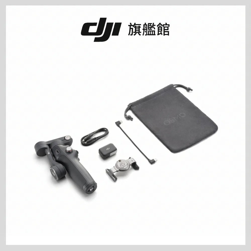 DJI Osmo Mobile 8 延長桿與三腳架功能示意