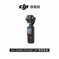 DJI Osmo Pocket 4P 經典黑標準套裝正面商品圖