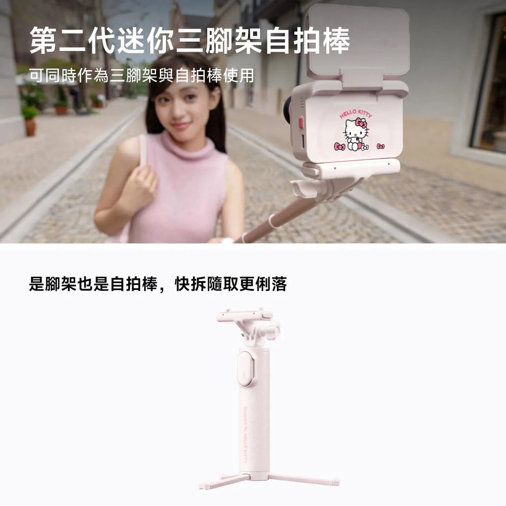 Insta360 GO Ultra Hello Kitty 第二代三合一自拍棒使用示意