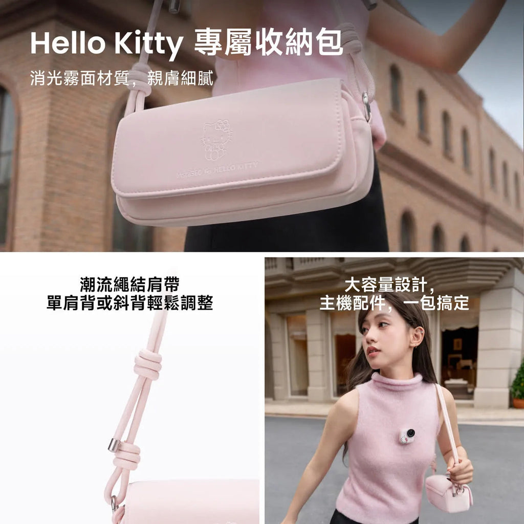 Insta360 GO Ultra Hello Kitty 聯名限定專屬收納包