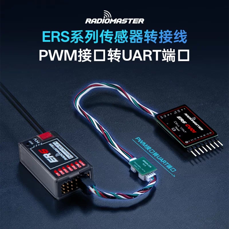 RadioMaster ERS 感測器 UART 轉雙 PWM 轉接器 商品圖 1
