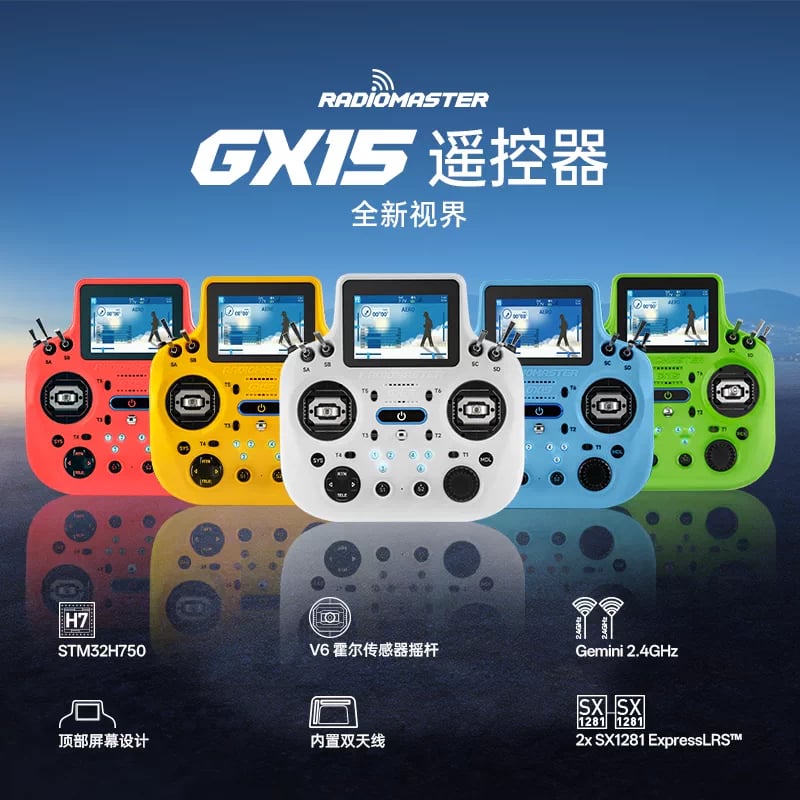 RadioMaster GX15 ELRS Gemini 遙控器｜V6 霍爾搖桿 商品圖 1