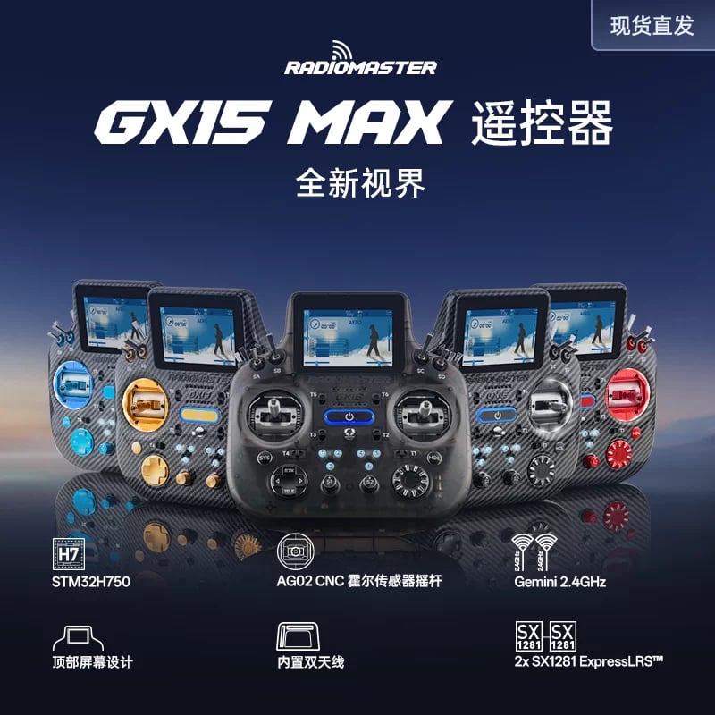 RadioMaster GX15 MAX ELRS Gemini 遙控器｜AG02 CNC 霍爾搖桿 商品圖 1