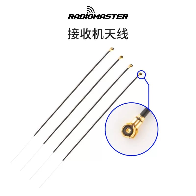 RadioMaster R84／R86／R88／RP1／RP3／RP4TD 接收機替換天線｜4入 商品圖 1