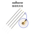 RadioMaster R84／R86／R88／RP1／RP3／RP4TD 接收機替換天線｜4入 商品圖 1