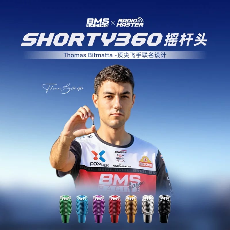 RadioMaster Shorty360搖桿頭 Thomas Bitmatta飛手聯名版 商品圖 1